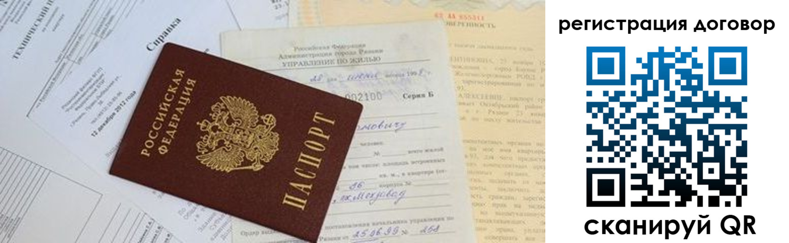 прописка 2025 в Катайске