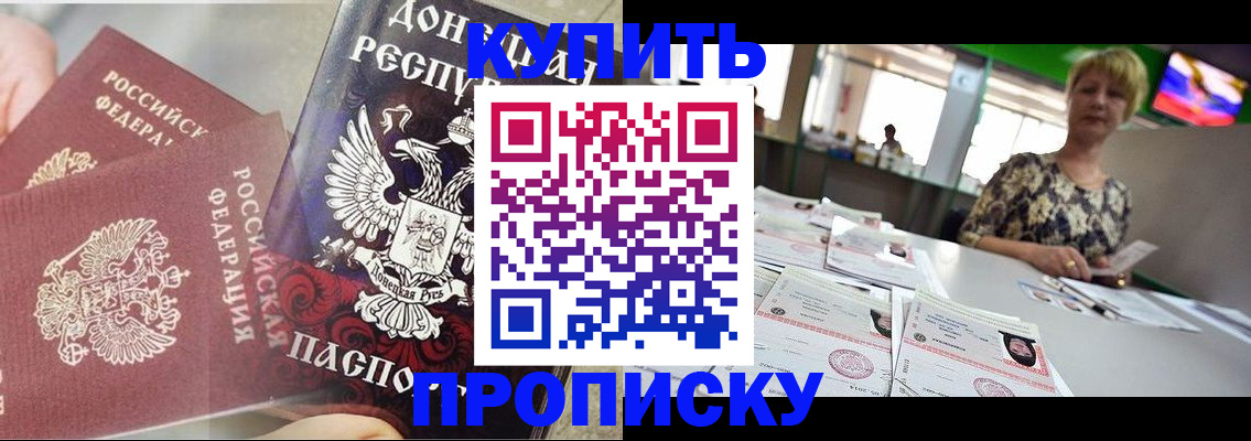 прописка штамп в Катайске
